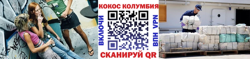 COCAIN Columbia  Дегтярск 