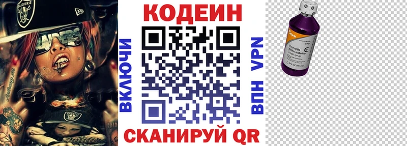 наркошоп  Дегтярск  Кодеиновый сироп Lean напиток Lean (лин) 