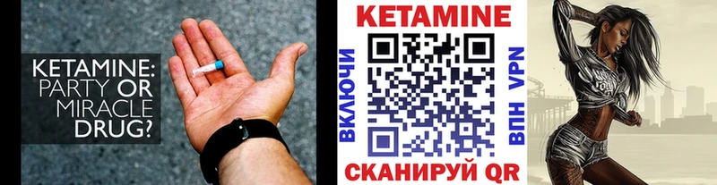 Кетамин VHQ  Дегтярск 