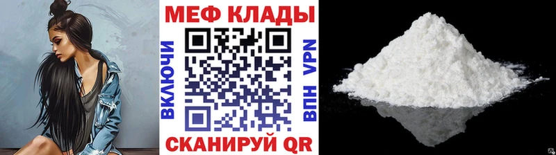 Меф мяу мяу кристаллы Дегтярск