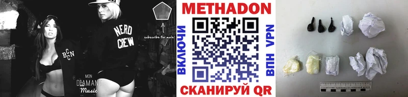 Метадон мёд  хочу   Дегтярск 